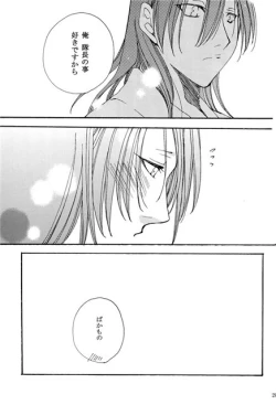 Page 27 of Hidamari no Koi