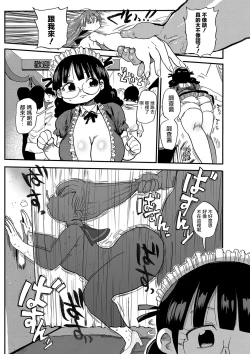 Page 6 of Nandemo Chousa Shoujo ver.M Bunkamatsuri de Fushinsha o Sagase!!