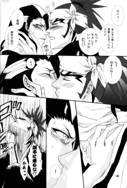 Page 7 of There's Something About You!