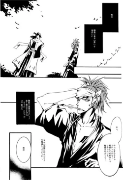 Page 3 of ILLUMINATI