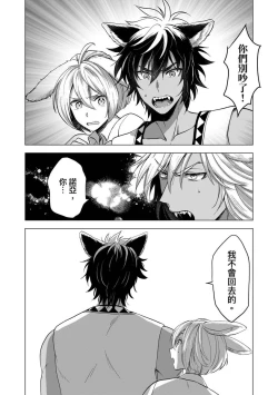 Page 117 of Boku de Mitashite | 用我來滿足吧