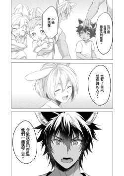 Page 118 of Boku de Mitashite | 用我來滿足吧