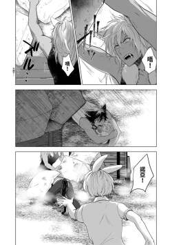 Page 121 of Boku de Mitashite | 用我來滿足吧