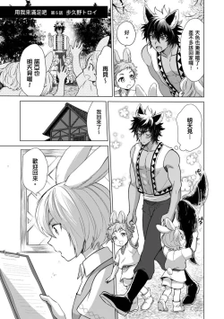 Page 129 of Boku de Mitashite | 用我來滿足吧