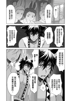 Page 131 of Boku de Mitashite | 用我來滿足吧