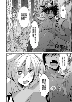 Page 152 of Boku de Mitashite | 用我來滿足吧
