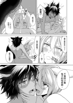 Page 177 of Boku de Mitashite | 用我來滿足吧
