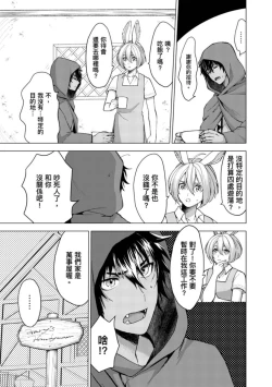 Page 19 of Boku de Mitashite | 用我來滿足吧