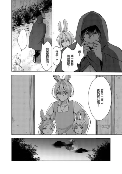 Page 22 of Boku de Mitashite | 用我來滿足吧