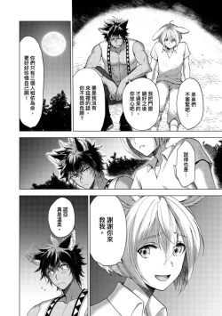 Page 49 of Boku de Mitashite | 用我來滿足吧