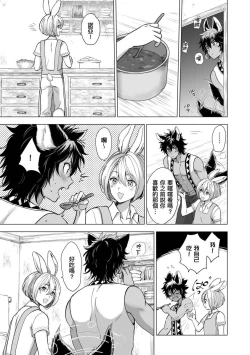 Page 79 of Boku de Mitashite | 用我來滿足吧