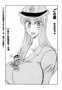 Page 2 of Kochi Kame Purun