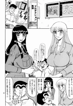 Page 31 of Kochi Kame Purun