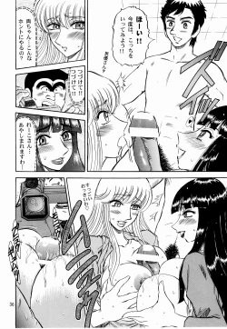 Page 35 of Kochi Kame Purun