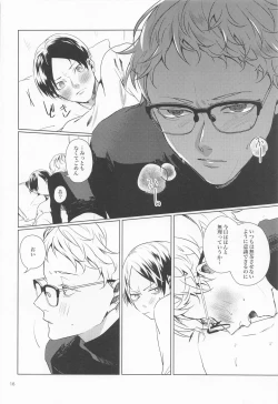 Page 15 of SWEET LOVE SWEET