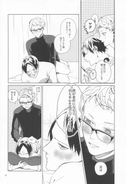 Page 17 of SWEET LOVE SWEET