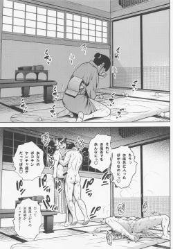 Page 30 of Oku-san no Oppai ga Dekasugiru noga Warui! 5