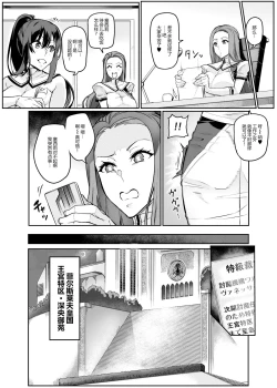 Page 7 of Touma Senki Cecilia Ch. 20