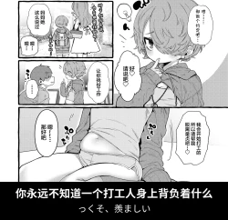 Page 27 of Mami to Oji-san
