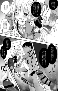 Page 6 of Kanna-chan wa Hatsujouki