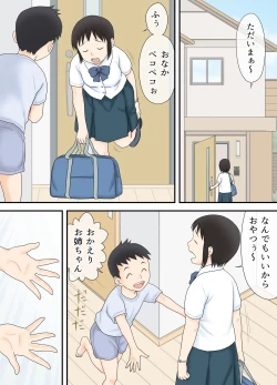 Page 2 of Watashi ga Sukoshi Toshi no Hanareta Otouto to Tsunagatte Shimatta Yoru no Koto.