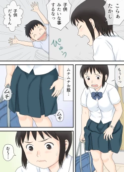 Page 4 of Watashi ga Sukoshi Toshi no Hanareta Otouto to Tsunagatte Shimatta Yoru no Koto.