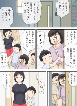 Page 6 of Watashi ga Sukoshi Toshi no Hanareta Otouto to Tsunagatte Shimatta Yoru no Koto.