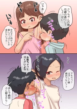 Page 22 of Ou-sama Daare da?