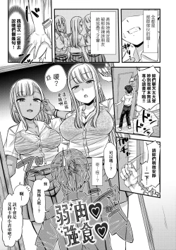 Page 101 of JK no Katachi | JK之形形色色♡