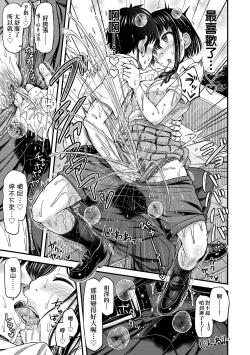 Page 147 of JK no Katachi | JK之形形色色♡