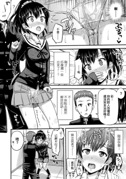 Page 178 of JK no Katachi | JK之形形色色♡