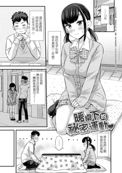 Page 43 of JK no Katachi | JK之形形色色♡