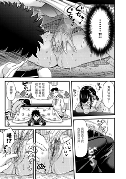 Page 53 of JK no Katachi | JK之形形色色♡