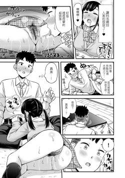 Page 57 of JK no Katachi | JK之形形色色♡