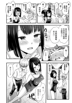 Page 78 of JK no Katachi | JK之形形色色♡