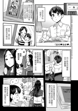 Page 99 of JK no Katachi | JK之形形色色♡