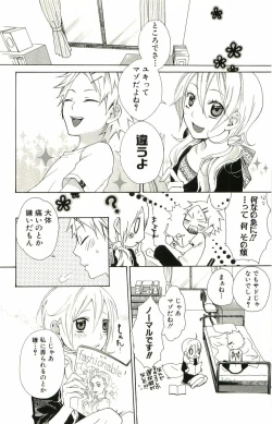 Page 73 of kimi ga suki chapters 1-7