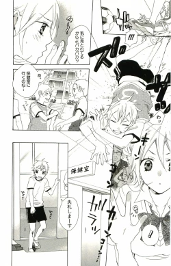 Page 91 of kimi ga suki chapters 1-7