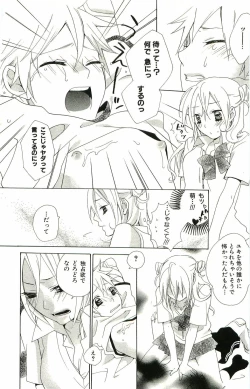 Page 99 of kimi ga suki chapters 1-7