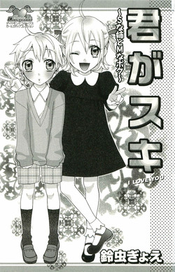 Download kimi ga suki chapters 1-7