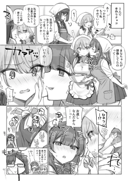 Page 21 of 満開開花劇場