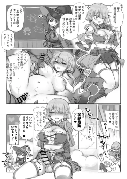 Page 34 of 満開開花劇場