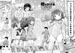 Page 3 of Toki wo Kakeru Lolicon