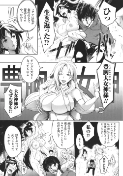 Page 11 of Kyonyuu 81-nin o Shiawase ni Shinai to Soku Shibou