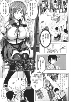 Page 133 of Kyonyuu 81-nin o Shiawase ni Shinai to Soku Shibou