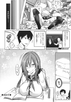 Page 158 of Kyonyuu 81-nin o Shiawase ni Shinai to Soku Shibou