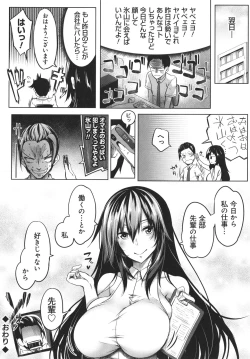 Page 184 of Kyonyuu 81-nin o Shiawase ni Shinai to Soku Shibou