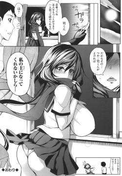 Page 208 of Kyonyuu 81-nin o Shiawase ni Shinai to Soku Shibou