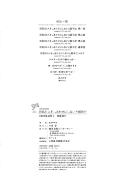 Page 210 of Kyonyuu 81-nin o Shiawase ni Shinai to Soku Shibou