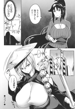 Page 58 of Kyonyuu 81-nin o Shiawase ni Shinai to Soku Shibou